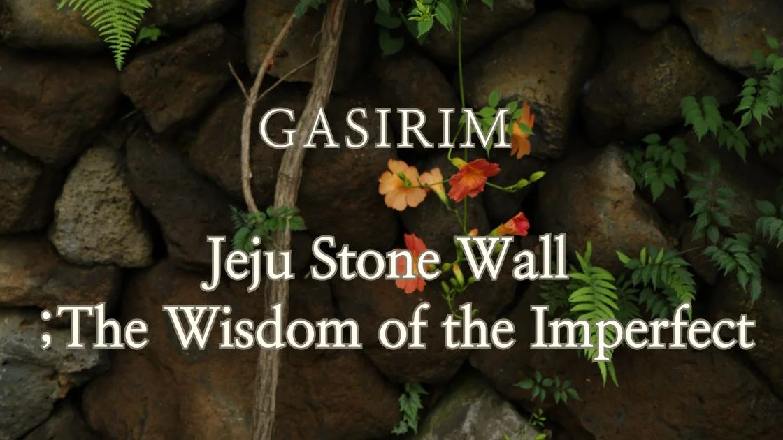 6. Jeju Stone Wall at Gasirim — The Wisdom of the Imperfect