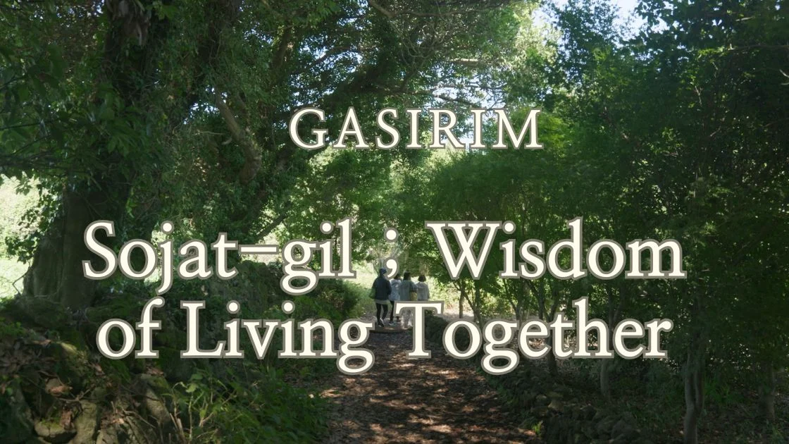 5. Gasirim Sojat-gil — Wisdom of Living Together
